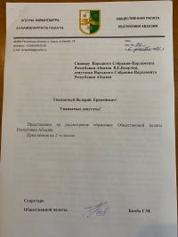 Общественная палата обратилась к Парламенту страны