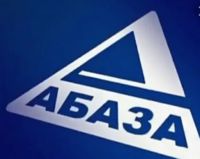 Телеканалу "Абаза - ТВ" - 15 лет!