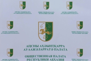 Первое пленарное заседание Общественной палаты VII созыва
